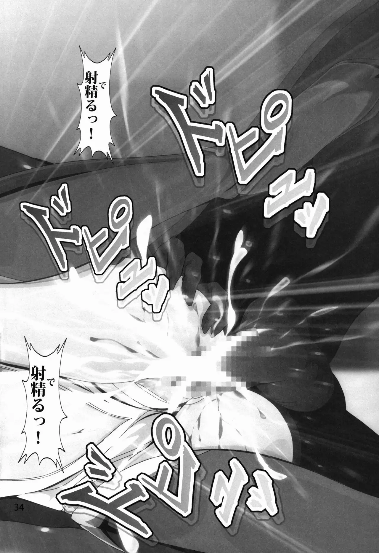 Chibiusa Shiiku Nisshi