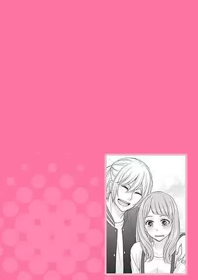 向井のクセにエロすぎるッ 2