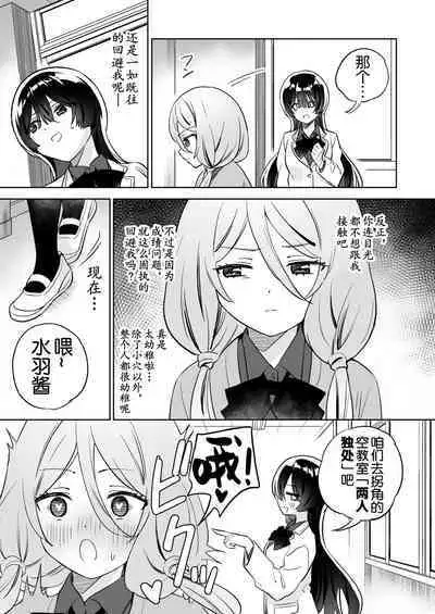 [Gutsutoma (Tachi)] Minna de Ecchi na Yurikatsu Appli ~Ee!? Kono Naka ni Kakattenai Musume ga Iru!?~2 | 让大家一起百合的催眠APP~诶!?有人没被催眠吗!? 2 [Chinese] [奢侈的彩凤个人汉化] [Digital]