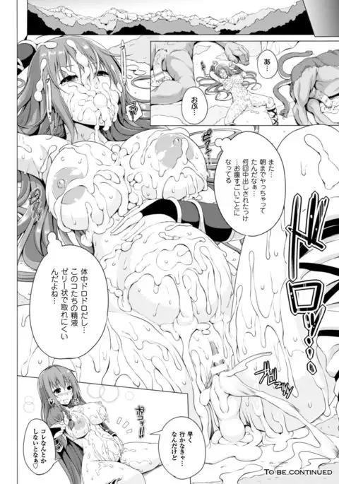 Monster Master Nina Ch. 1