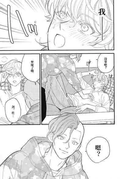 Kimi wa Boku no Subete