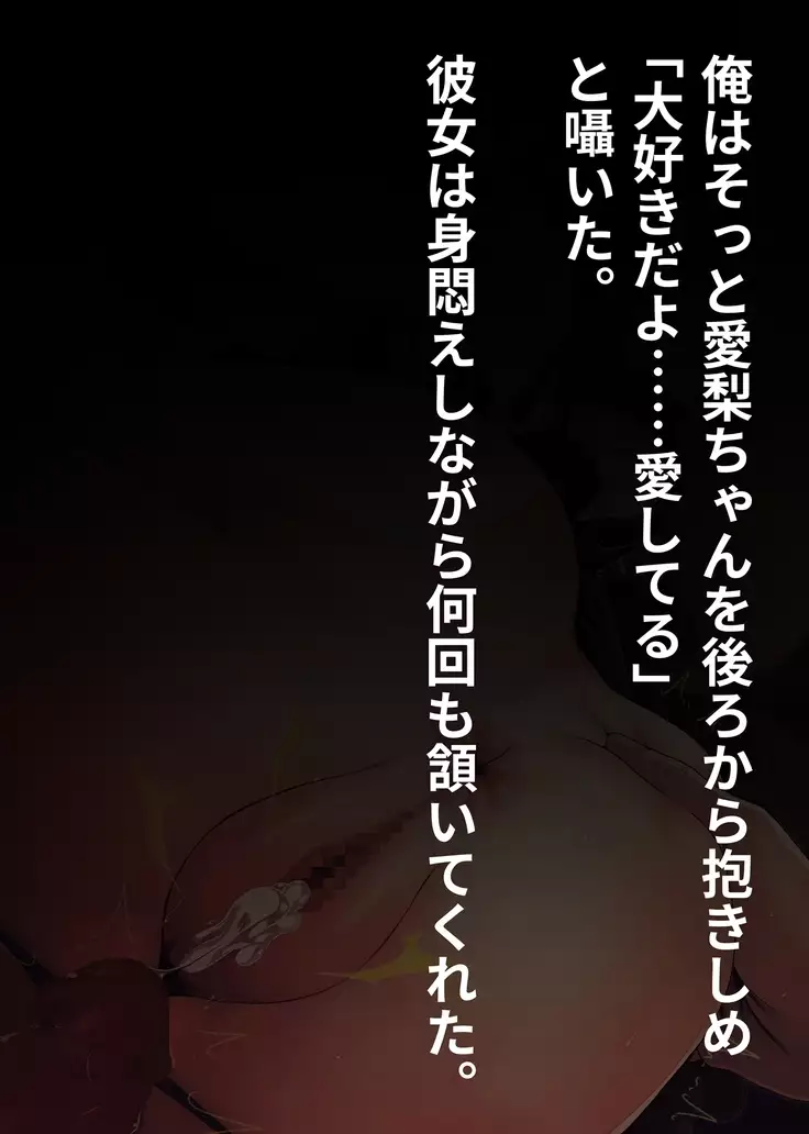 Imouto ni Kusuri wo Nomasetara――