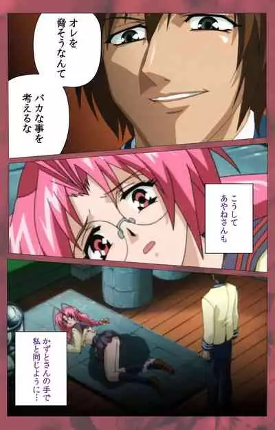 'watashi ningyo jaarimasen' kanzenhan