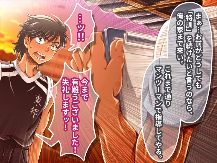 Mouko Kanraku! No Maki