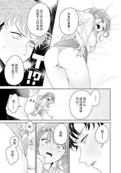 Yuunou Engineer ni wa Ura no Kao ga Aru Watashi o Kaihatsu suru Dekiai Step | 能干程序员隐藏的一面 把我“开发”的溺爱步骤 1-15