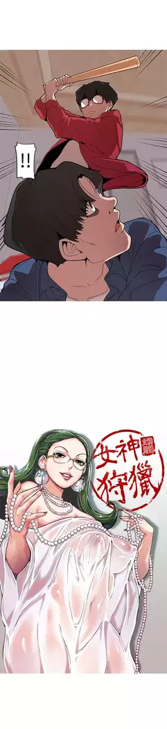 女神狩猎 第1~40話 中文 Rsiky