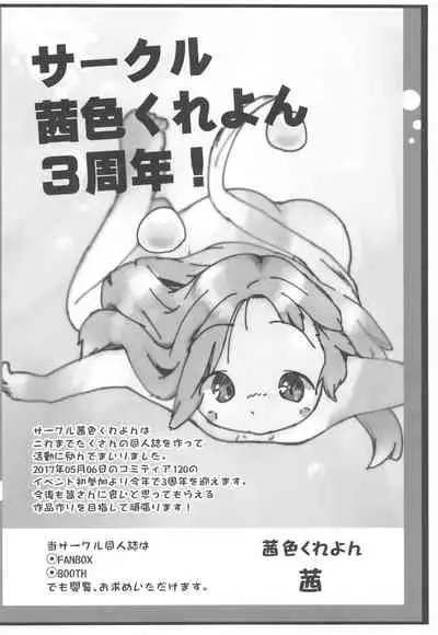 Shukikan to! Yasen... Kowai......