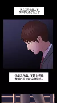 [Black October] Looser Ch.1~12 [Chinese]中文