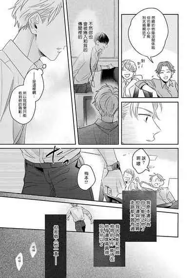 [Santaro] Zettai Koukai Sasemasen kara! | 我绝对不会让你后悔的! Ch. 1-2 [Chinese] [拾荒者汉化组] [Digital]