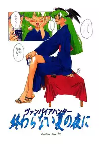 (C48)[Kacchuu Musume] Ninpou Seppuku