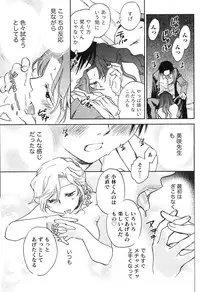 Gekkan Doki!! 2010-01