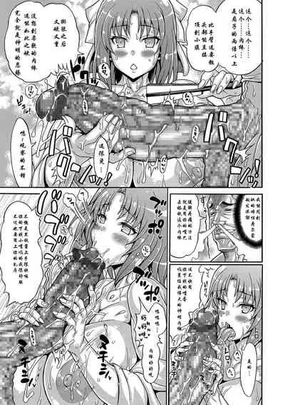 Dosukebe Chinpo Dorei