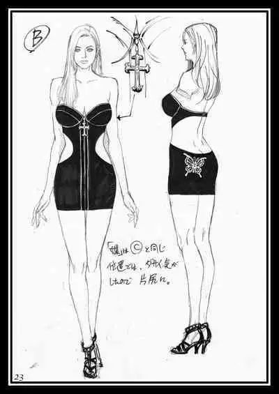 Izayoi Rough Gashuu Mephistopheles Hen