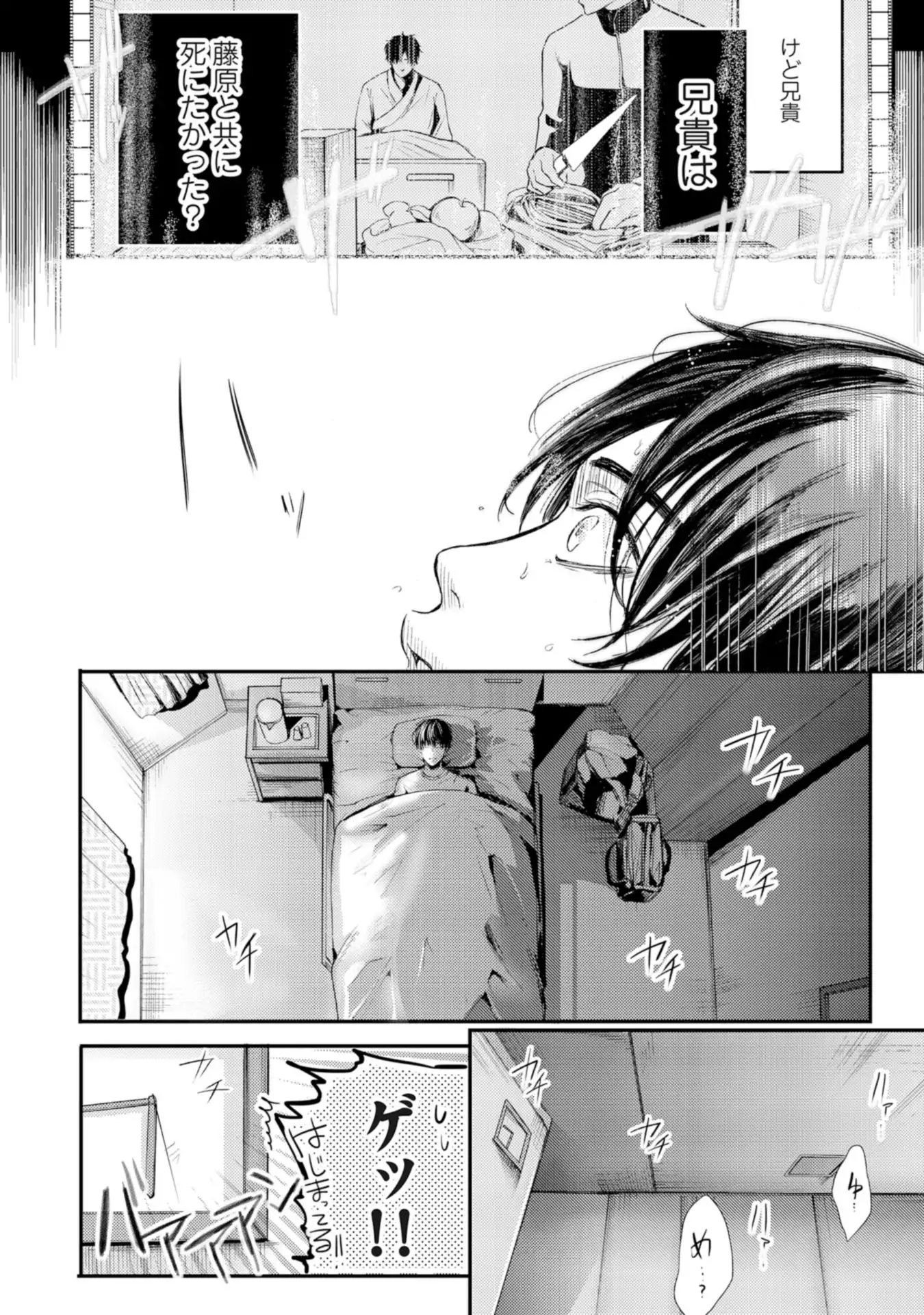 Nijiiro no Kimi ga Suki