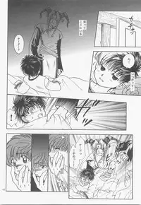 Himitsu no Mori Soushuuhen