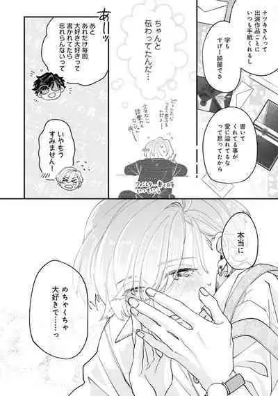 Gachikoi BL Anthology