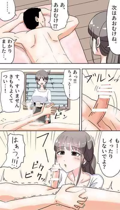 [Manbo] Powder Massage