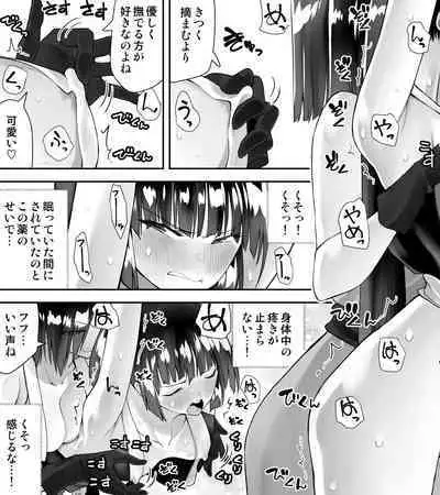 [Kimura Rongaku] Kunoichin [Digital]