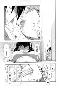 [Nishino Eiichi] Koi to Kokoro to H no Kankei