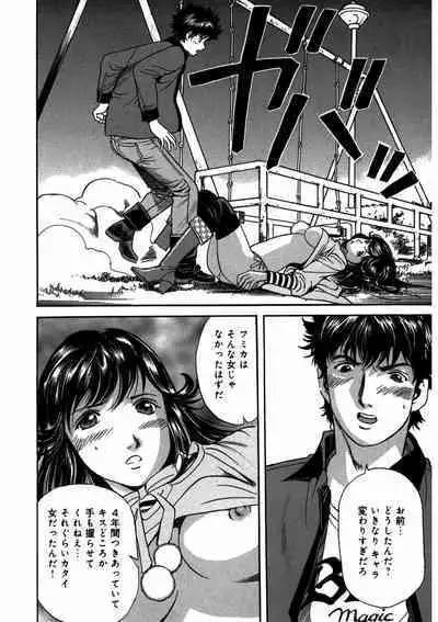 プリティINモバイル 1巻