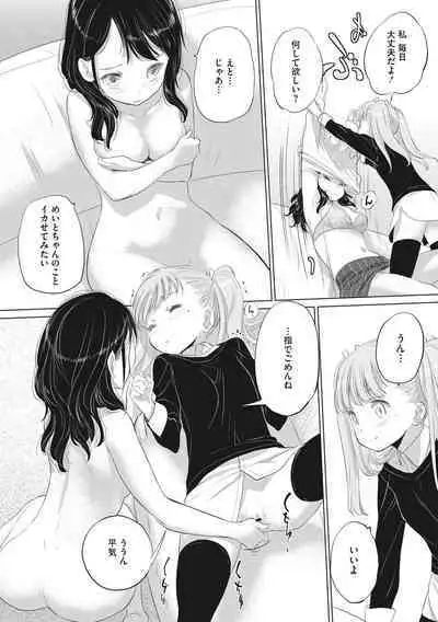 [Kurogane Kenn] Tae-chan to Jimiko-san [Digital]