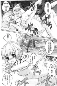 [Anthology] Kinshin Sister Lovers ~Jisshi to Jitsumai wa Chou Inranhen~ | 近親Sister Lovers ~親姊與親妹都超淫亂篇~ [Chinese]