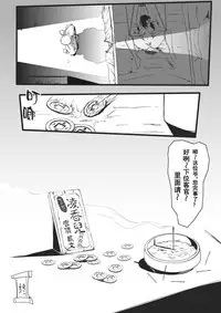 [Yudg] 《侠客风云传》同人 [Chinese]