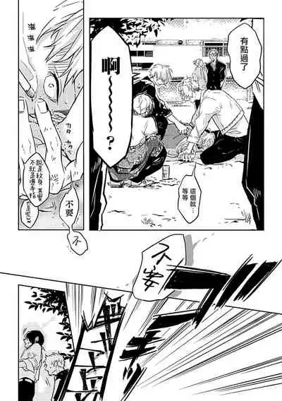 Dom/Sub Universe BL 01-03