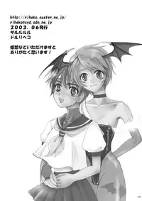 [Sarurururu (Doru Riheko)] Sarurururu Copy Soushuuhen (Various)