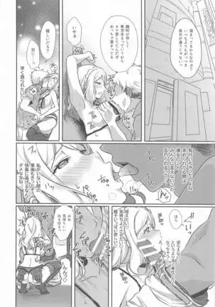 senjonoshinderera③