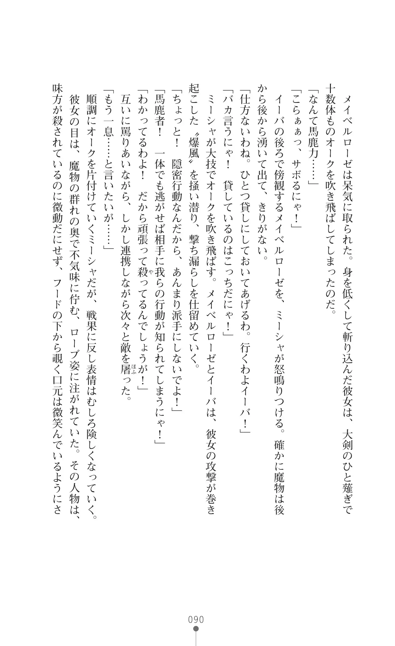 イセリア英雄戦記 7