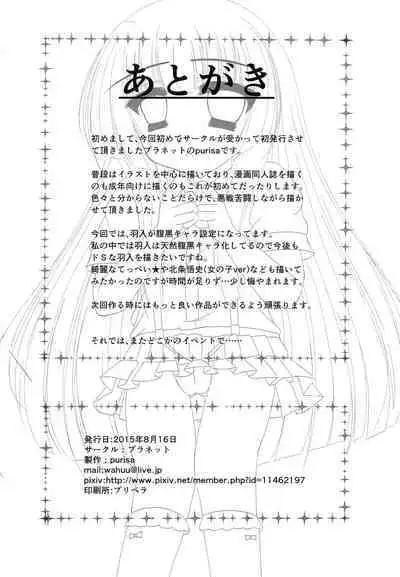 Furude Rika no Kyuujitsu