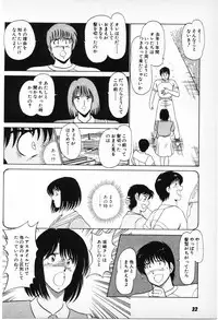 [Amamiya Jun] Putun Make love 6 (Puttsun Make Love 8)