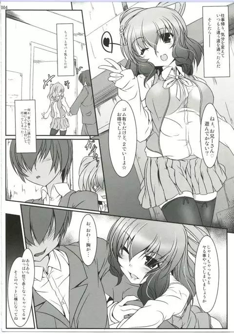 JK Jasen ga Yatte Kita!