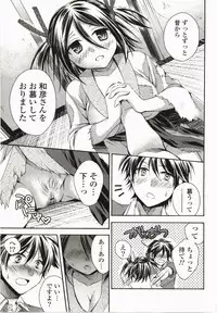 [Tsubakiya Meguru] Magical Make Love!