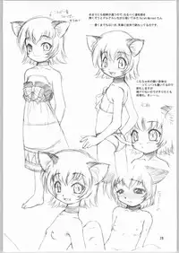 (C64) [Jack-O'-lantern (Ebifly, Neriwasabi)] Niji no Saku Basho (Final Fantasy XI)