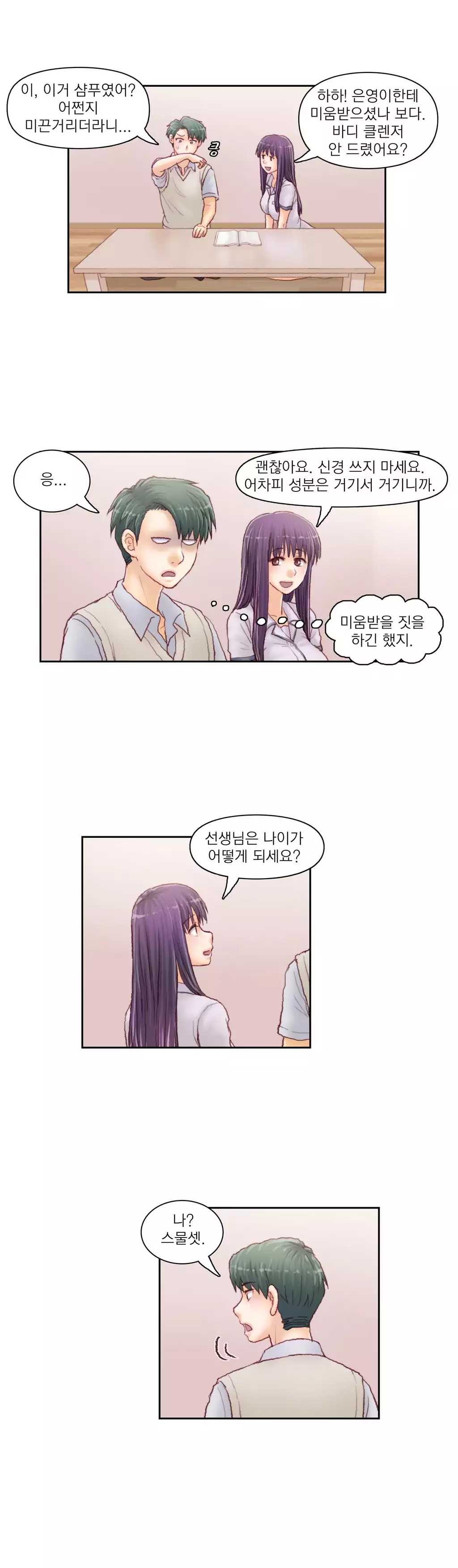 Wrath of the Tutoring Ch.1-44