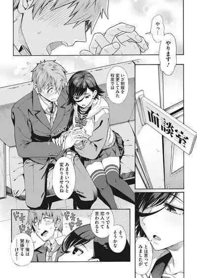 Gakuen Ura Service 1-5