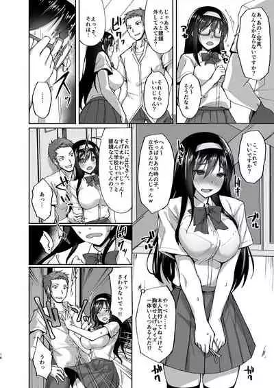 Netorare Kouhai Kanojo