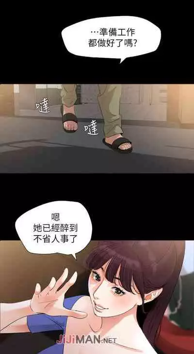 【周一连载】与岳母同屋(作者: 橘皮&黑嘿嘿) 第1~18话