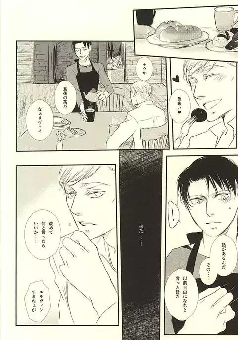 Kimi wa Ore no Shinzou o Tsukisasu Toge