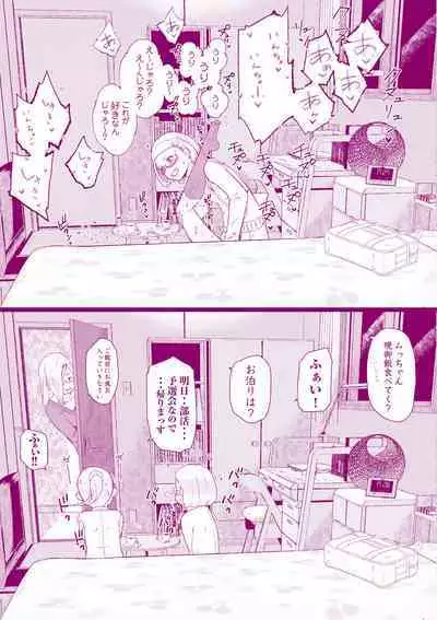 Houkago no Otawamure