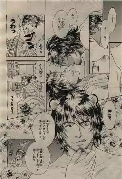 BE・BOY GOLD 2010-04