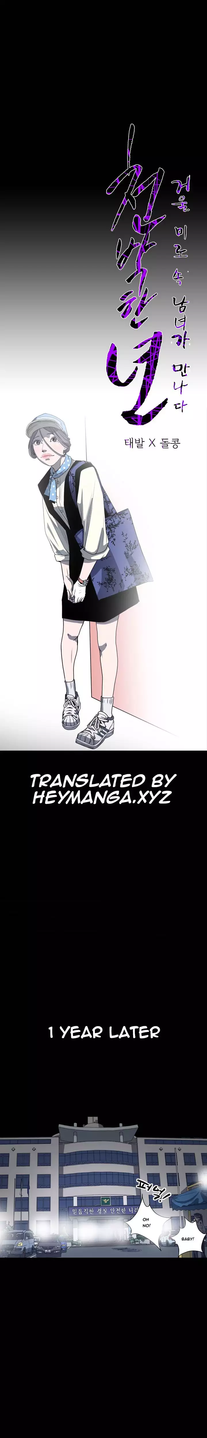 Kitsch | Disrespectful Bitch Ch. 1-63