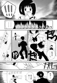 [Gaisei Nukiyama] Sasayai te, Ano Kotoba