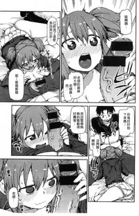 [Akitsuki Itsuki] Kitto Muchuu ni naru [Chinese]