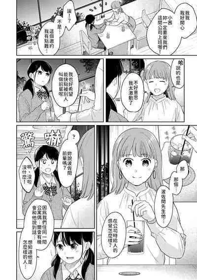 1LDK+JK Ikinari Doukyo? Micchaku!? Hatsu Ecchi!!? | 1LDK+JK 突然間展開同居? 極度貼近!?初體驗!? Ch. 18-37