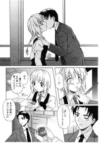 [Tsutsumi Akari] Daite Sasayaite