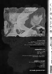 [Bery Manjhr (Mame Serikawa)] Kuro no Miruyume (kanda x alen) (d.gray-man)