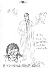 Eroclipse ECLIPSE Genga & Rough Shuu & Omake